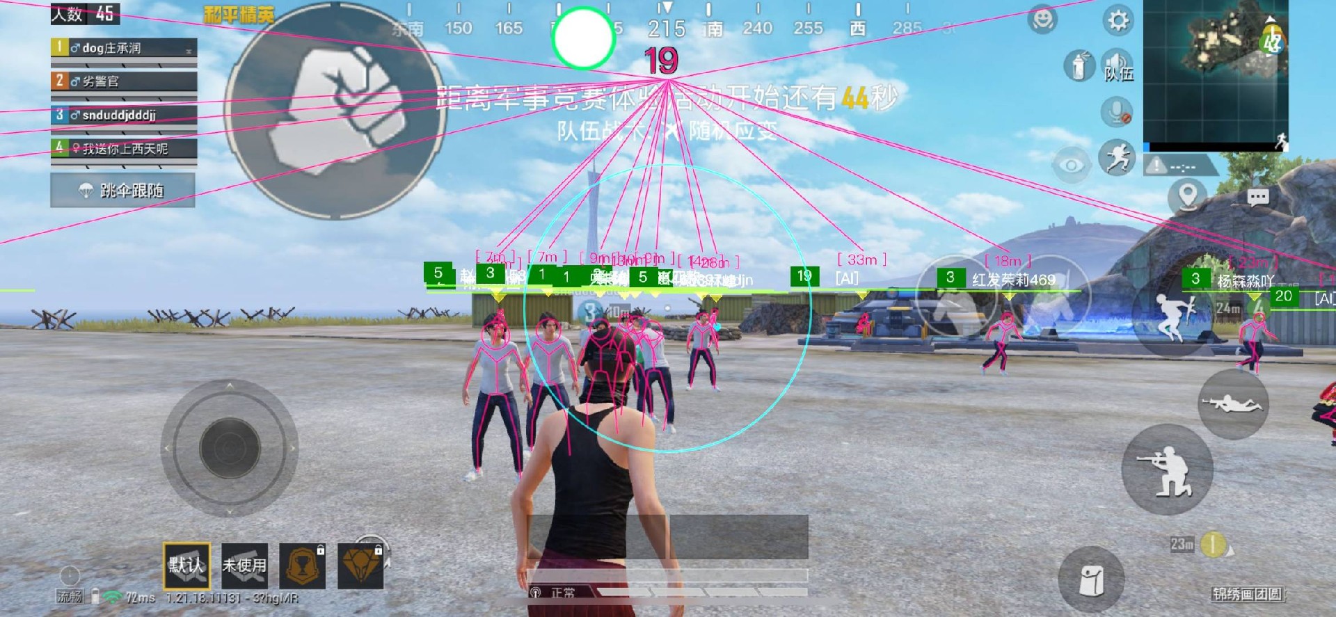 和平精英ios《螳螂》开挂科技免越狱全图乱杀中
