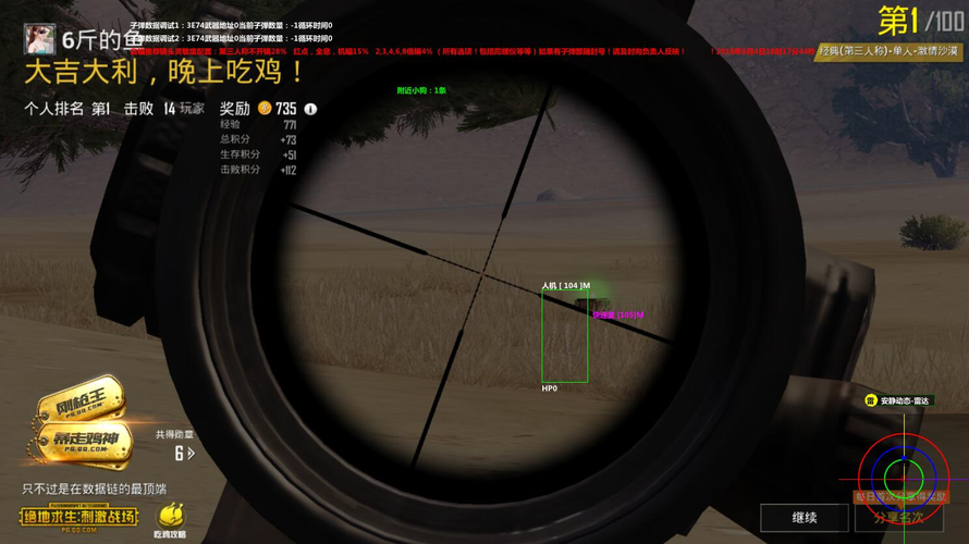 和平精英IOS免越狱辅助【九世】巨魔安装 独家UI 透视自瞄绘制