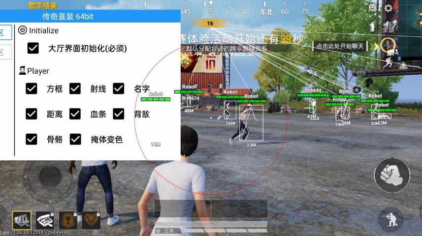 和平精英辅助【特种兵】